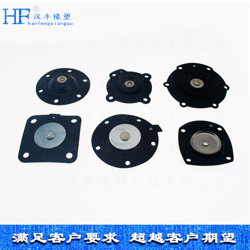 橡胶膜片 橡胶膜片