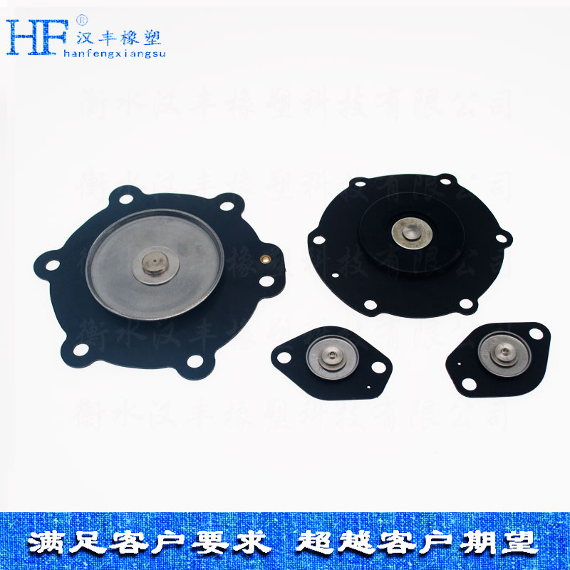 橡胶膜片 橡胶膜片