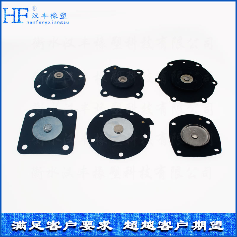 橡胶膜片 橡胶膜片