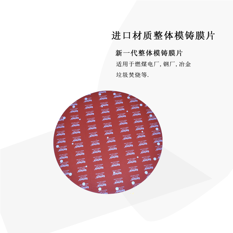 脉冲除尘膜片 脉冲除尘膜片