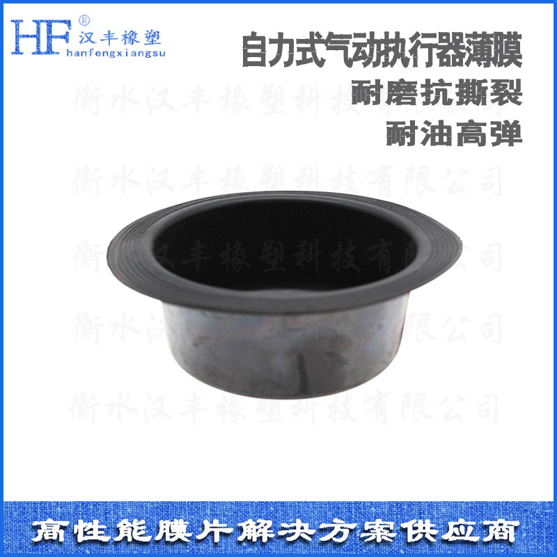 橡胶膜片 橡胶膜片