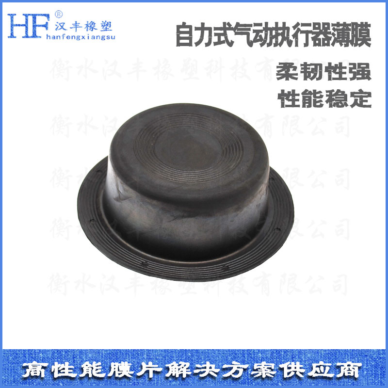 橡胶膜片 橡胶膜片