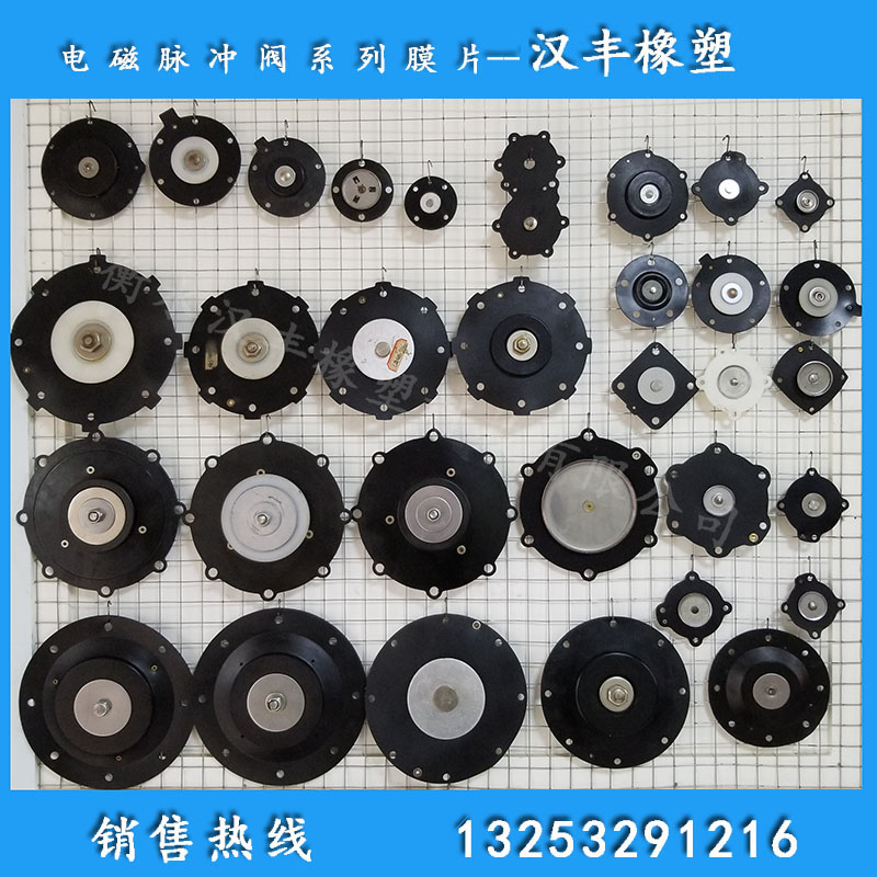 橡胶膜片 橡胶膜片