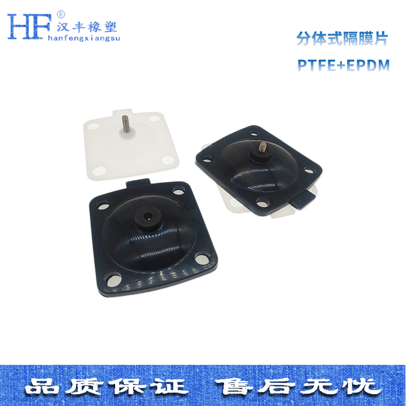 橡胶膜片 橡胶膜片