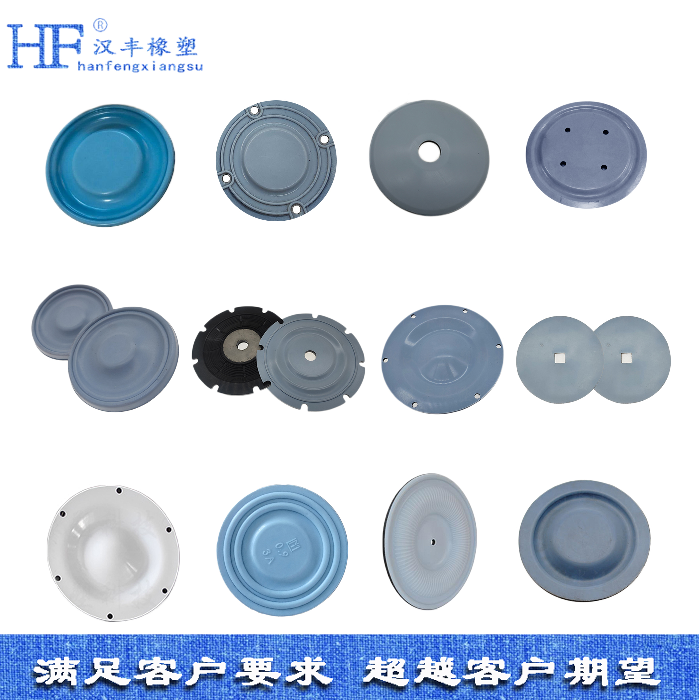 高性能橡胶膜片 高性能橡胶膜片