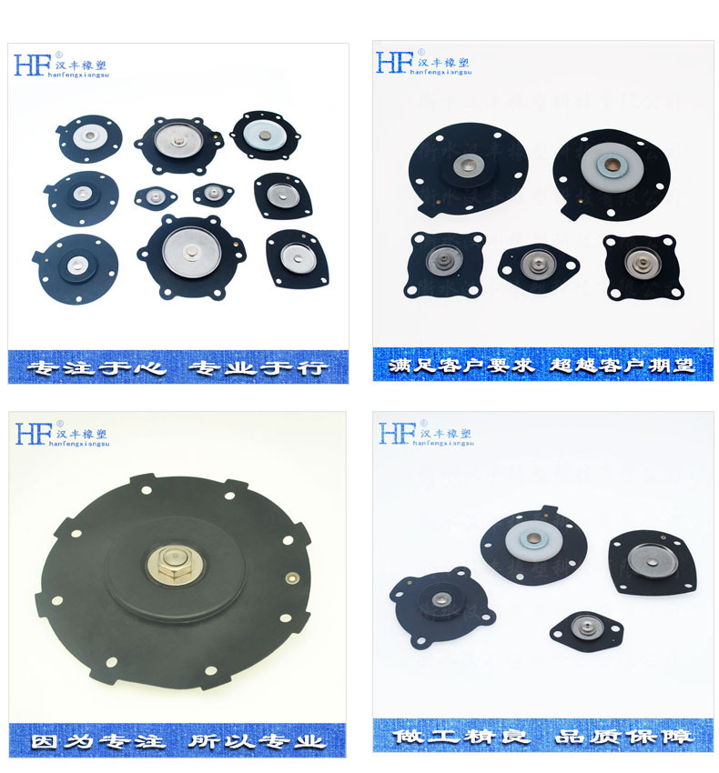 橡胶膜片 橡胶膜片